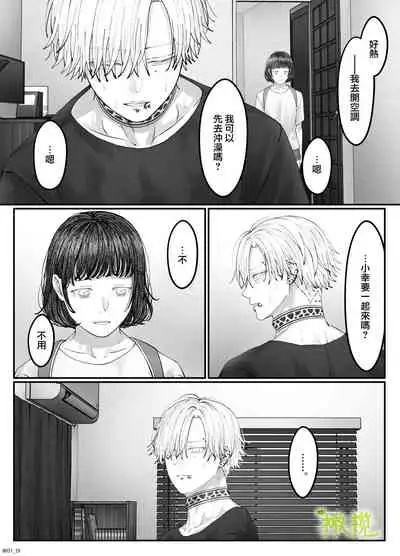 「 tisati、」｜「小幸、」