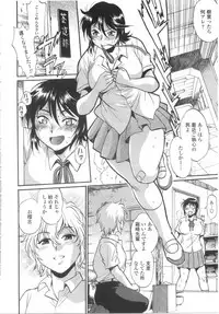 [Manabe Jouji] Katakute Futokute Atsui no o