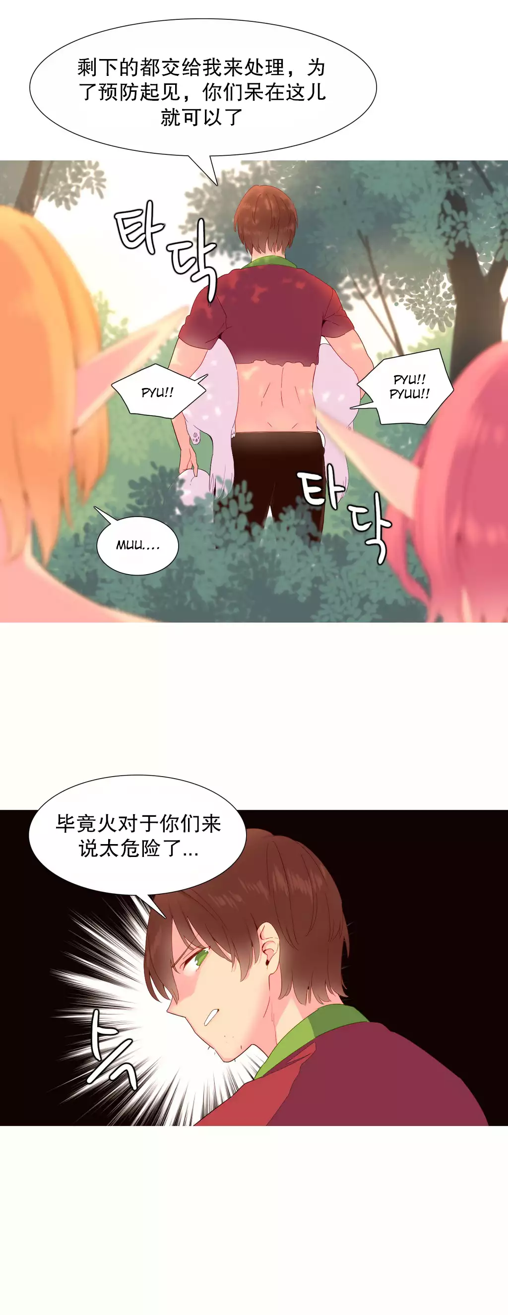 我统治的世界 Ch.1-16