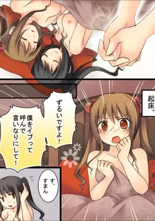 Okashi Tsumeawase Pack Kuratsuka Ichimi