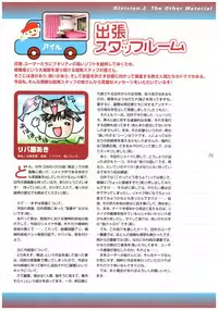 Kyouhaku Owaranai Asu original illustration art book