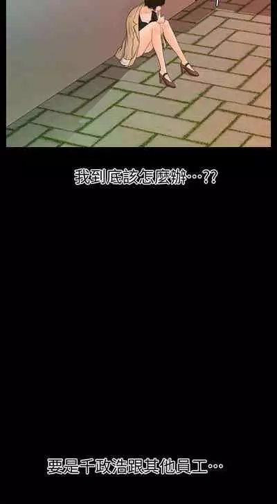 秘書的潛規則 1-100