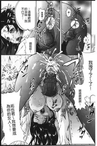 [Anthology] Anal Fantasy Kouyoku [Chinese]