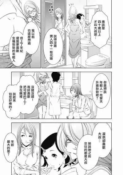 一瞬之间 裸之业界物语 01-02 Chinese [拾荒者汉化组]