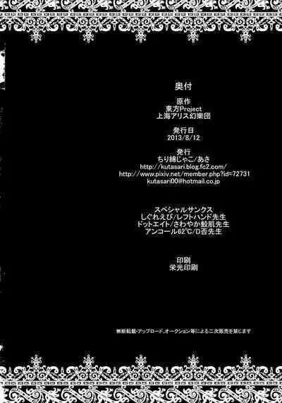 Yuuwaku Cantare 2 | 游樂之歌2