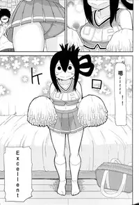 (C88) [Tekokids (Leonardo 16sei)] Tsuyu Biyori (My Hero Academia) [Chinese] [沒有漢化]