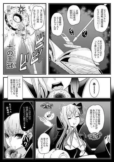 [Gantai Critical (BeLu)] Honey QB (Fate/Grand Order) [Digital]