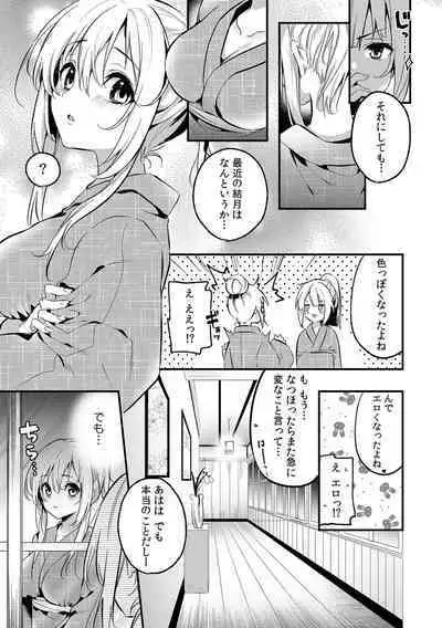 「うそっ、一番奥まで挿入ってる…」 彼の後輩からイカされて…浮気SEXで堕ちる夜