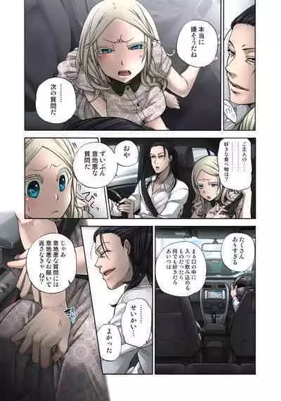 Lily ga Yarasete Ageru vol 04