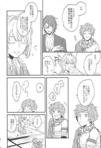 Yoru Saki Hana no Koishi Mono