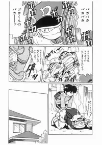 [Mano Jun] Boku wo Furimuite