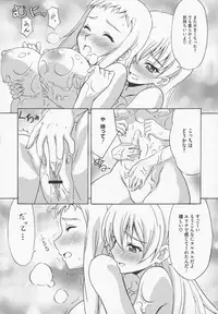 [Anthology] Bitoushi-tachi no Chigyaku (Queen's Blade)