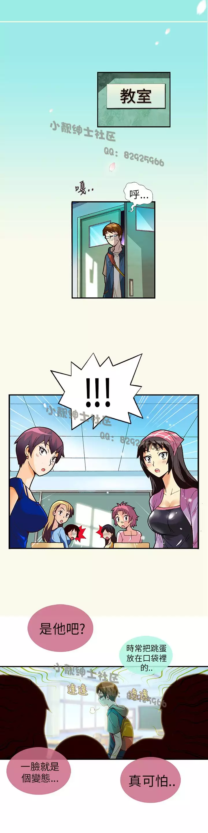 中文韩漫 抱歉姐是變態 Ch.0-10