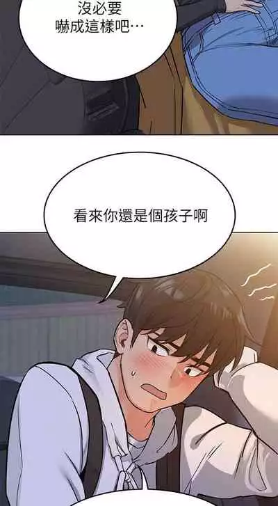 【周二连载】要对妈妈保密唷!（作者：NOAH） 第1~30话