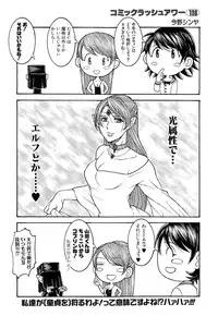 COMIC Mugen Tensei 2014-11