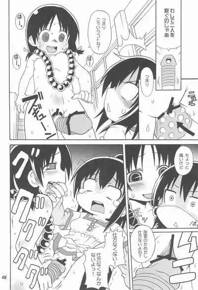 Mitsu Matome Soushuuhen