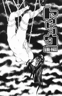 [Matsutou Tomoki] Rinkan