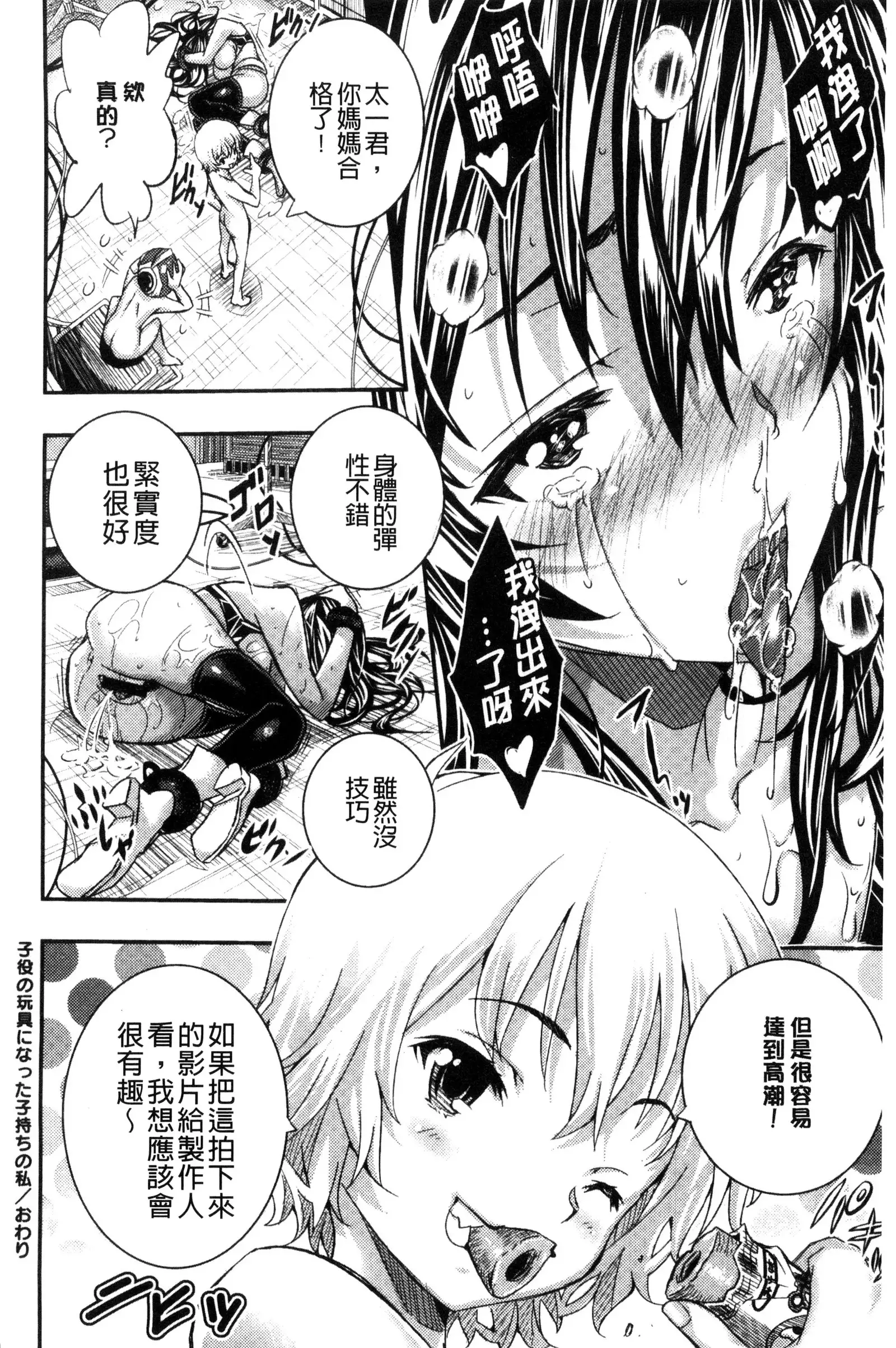 Tokusen ~Shiru~ | 特淫教師