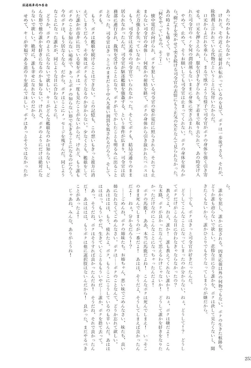 Kuchikukan Gyaku Rape Goudou 2 Saihan