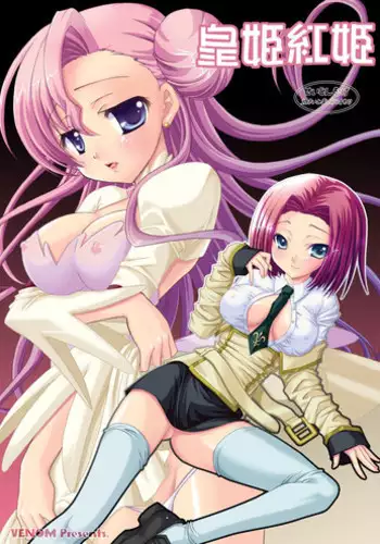 [VENOM (Alto Seneka, Rusty Soul)] Kouhime Benihime (Code Geass: Lelouch of the Rebellion) [Digital]