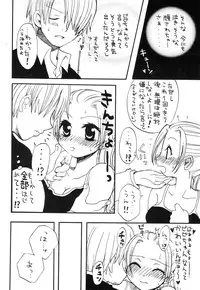 (C63) [73feti (Various)] Baby Piece (One Piece)