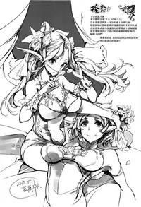 [Endou Okito] Elf no Yomeiri [Chinese] [無邪気漢化組]