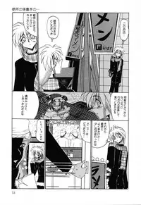 [Anthology] Jigyaku Shoujo Vol. 10