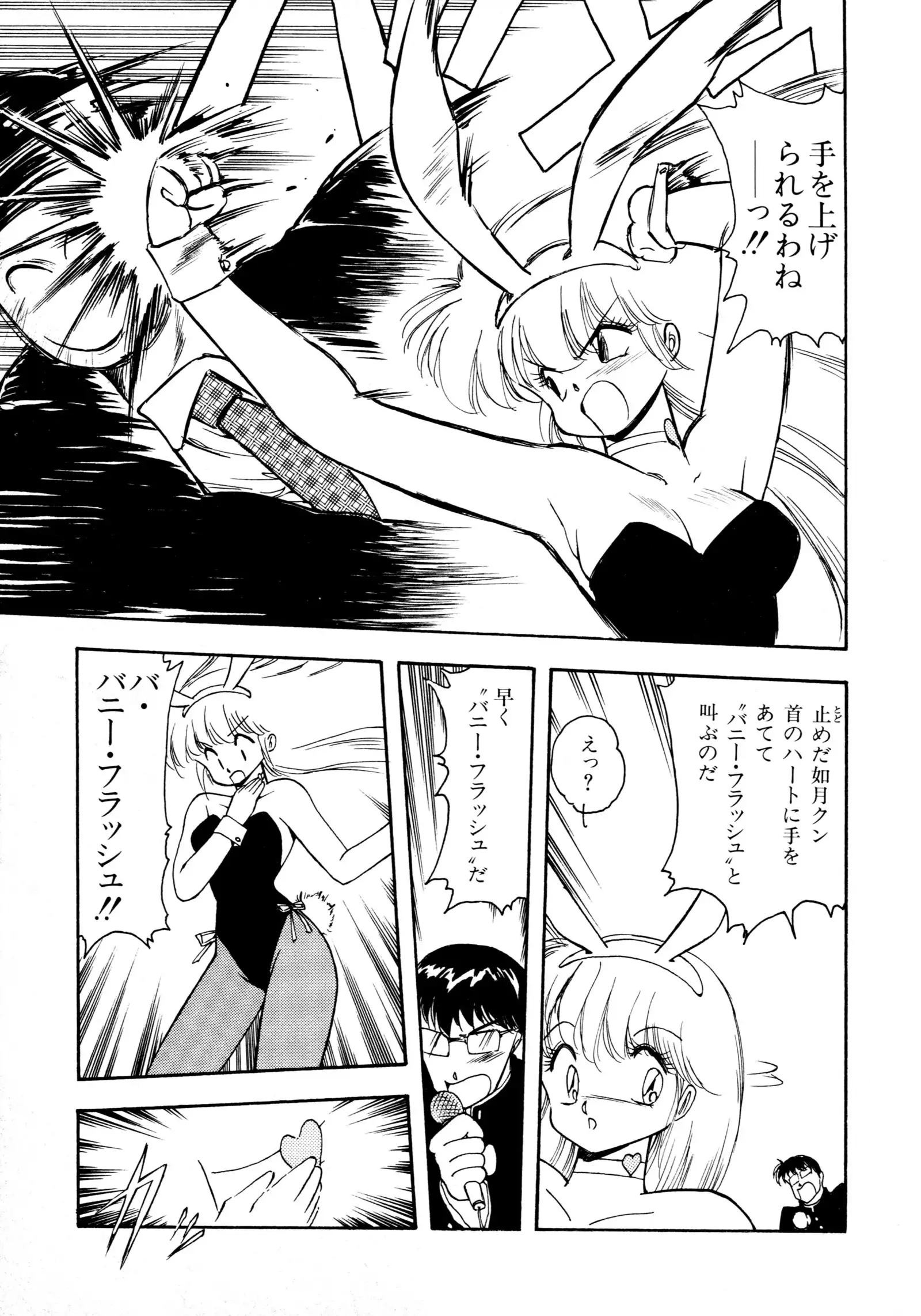 HIGH SCHOOL LANDER ハイスクールランダー