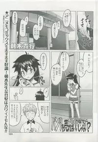 COMIC LO 2007-11 Vol. 44