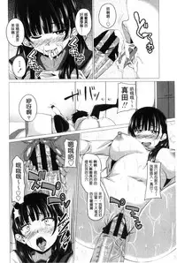 [Arsenal] Shitagari JK Ecchi | 很想要的JK性愛 [Chinese]