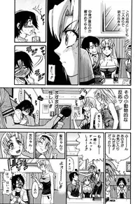 [DISTANCE] Ochiru Tenshi Vol. 1