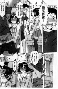 [Nishi Iori] Fujun Isei [Chinese]