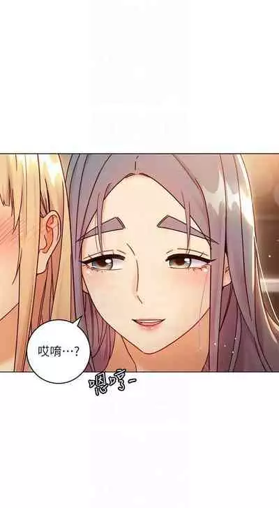 【周二连载】继母的朋友们（作者：Red-A&頸枕） 第1~74话