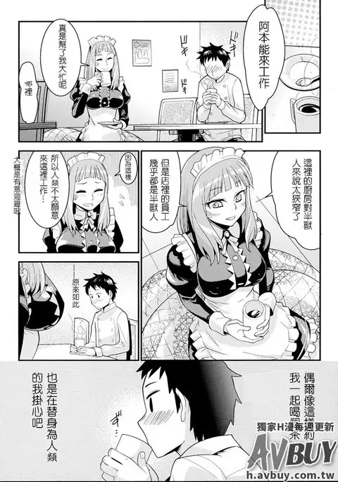 Bessatsu Comic Unreal Monster Musume Paradise Vol.2