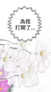 [SOSO] Franken Jo 为爱而生 法兰克赵 Ch.1~8 [Chinese]中文