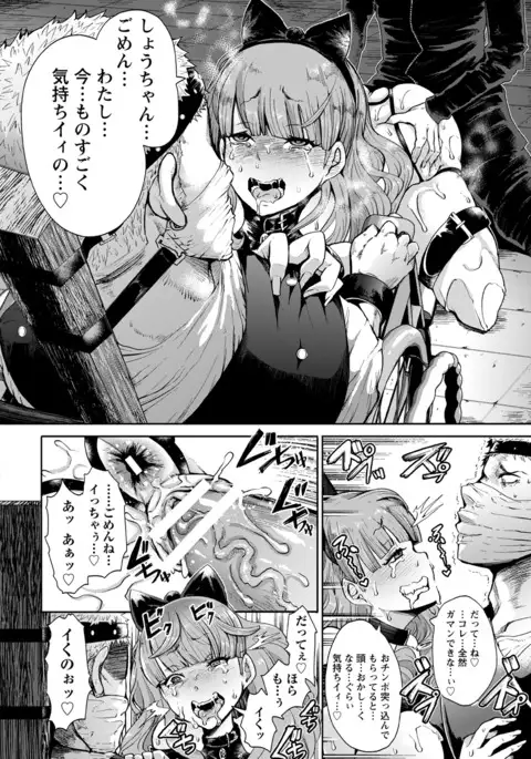 ANGEL 倶楽部 2016年7月号