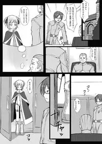 [Art Jam] 魔法戦士触獄に堕つ～獄卒の洗礼～