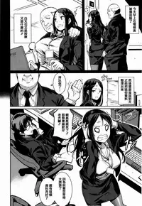 [saitom] Issho Ni Shiyo [Chinese] [篆儀通文書坊&紳士倉庫聯合漢化]