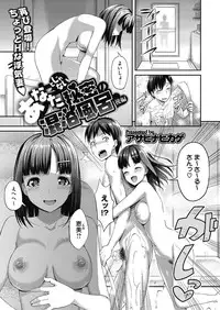 COMIC Megastore Alpha 2014-03 [Digital]