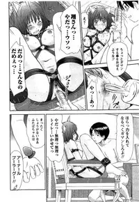 [Sano Takayoshi] HI·TO·MI ~Goshujin-sama wa Osananajimi~