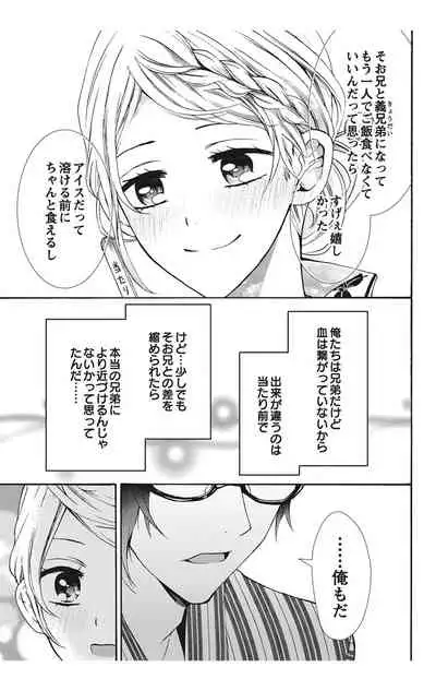 にょたえっち。【単行本版】【電子限定おまけ付き】 1巻