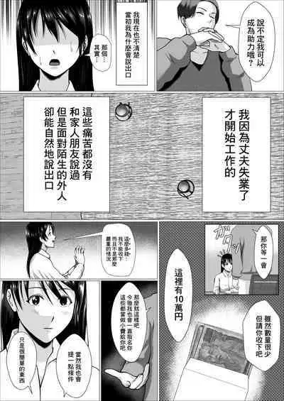 [RiCross] Kaji Daikou de Hatarakidashita Hitozuma ga Netorareru made | 打算用家政服務來賺錢的人妻直接被睡走了 [Chinese]