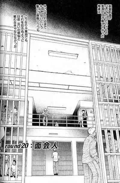 Underground Hotel Vol. 3