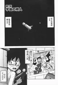 [Karma Tatsurou] Eve to Love - Eve and Love, The Mechanical sweethearts.