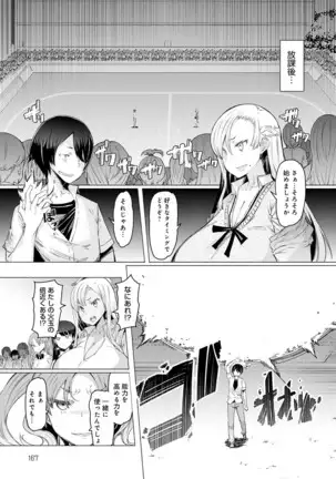 NORYOKU-GAKUEN GEKOKUJO Ch. 1-8