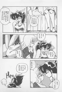 [Hindenburg] Muchimuchi Patrol