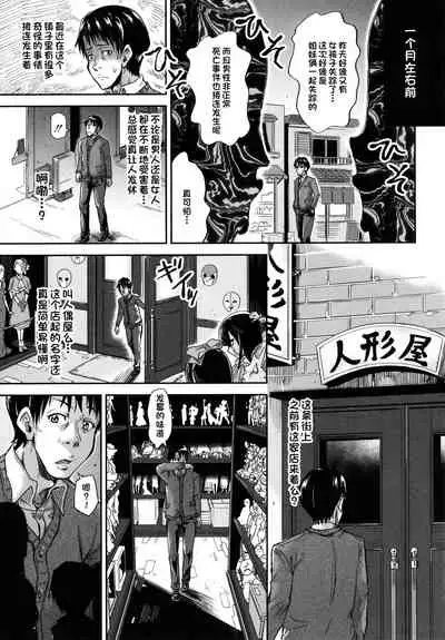 Kono yashikide wa〈zenhen〉