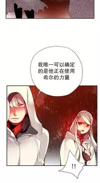 [Juder] Lilith`s Cord | 莉莉丝的脐带 Ch.1-37 [Chinese]