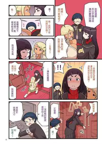 Kuro Gal VS Fuuki Iin - Black Gal VS Prefect 1