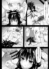 (SC46) [Marked-two (Maa-kun)] Yamikan! (To LOVE-ru)